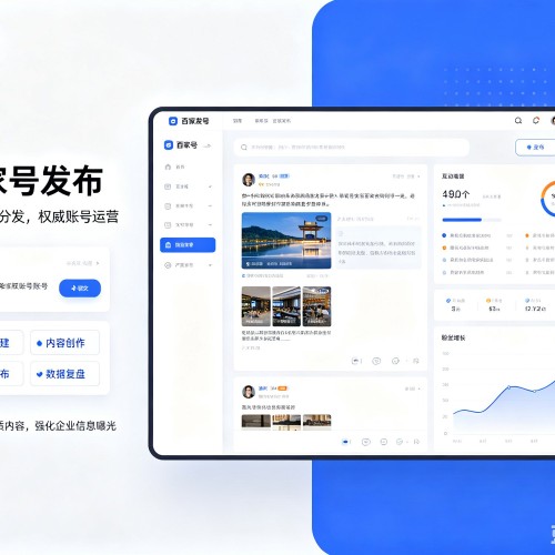 安徽百家号信息发布代运营